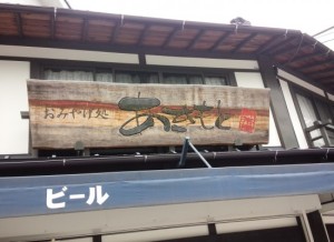 IMG_20150707_1329521-550x400