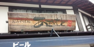 IMG_20150707_1329521-550x400